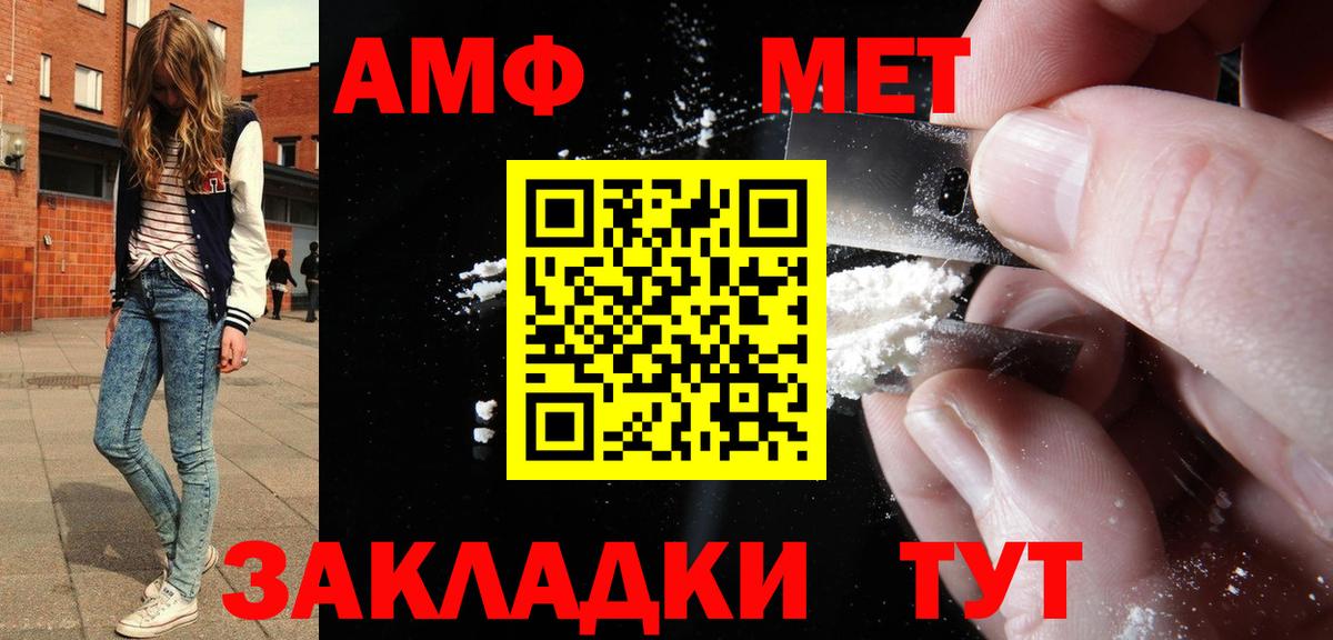 Амфетамин 97%  Вход с VPN  Амфетамин  Рузаевка 