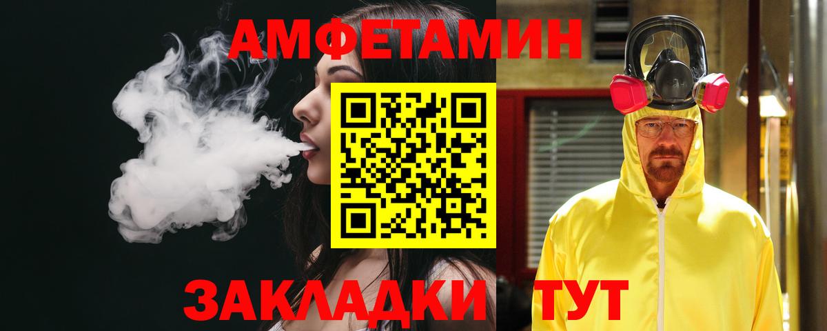 Amphetamine 97% Рузаевка