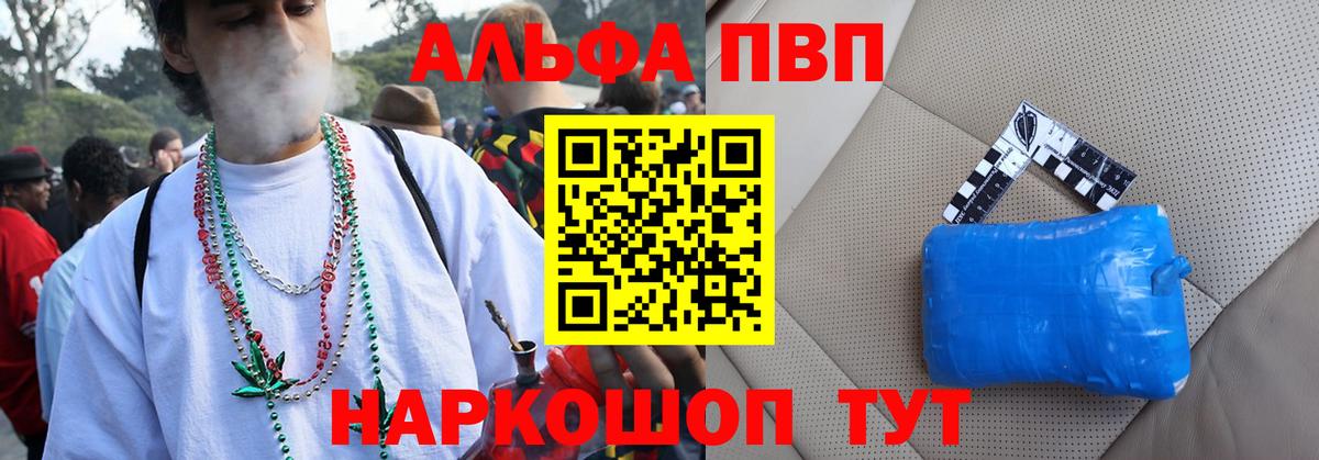 А ПВП Соль Рузаевка