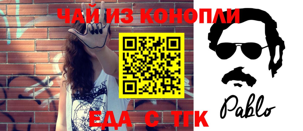 Еда ТГК марихуана  Вход с VPN  Рузаевка 