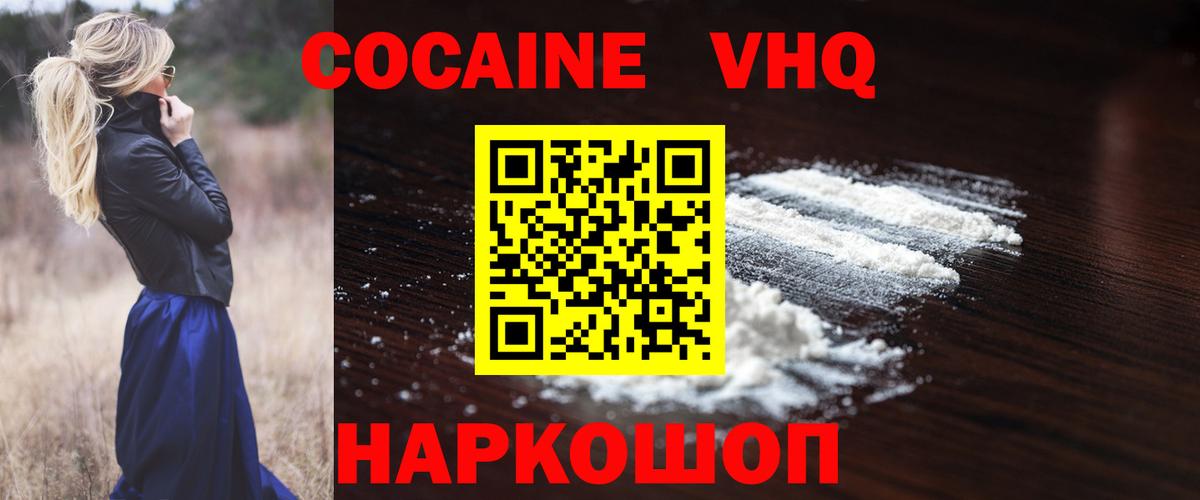 Кокаин Эквадор  Вход с VPN  COCAIN Columbia  Рузаевка 
