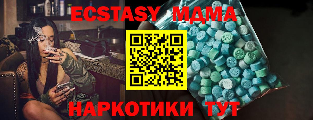 Экстази TESLA  Ecstasy Cube  Ecstasy  Вход с VPN  Рузаевка 