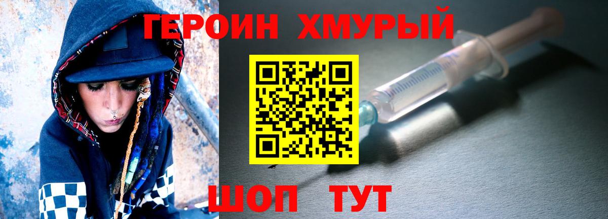 Героин Афган Рузаевка