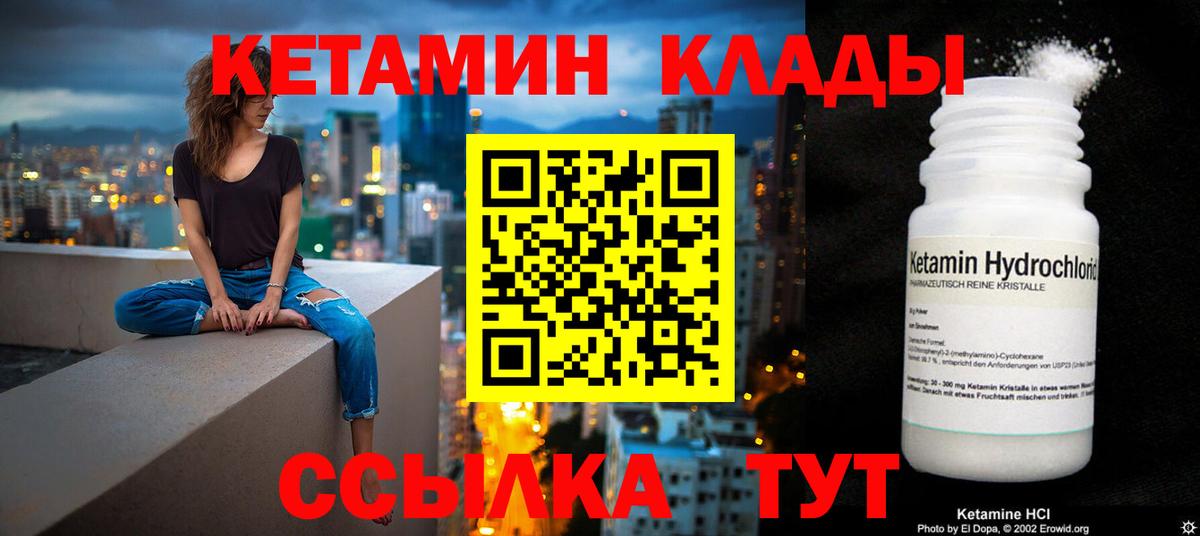 Кетамин ketamine Рузаевка