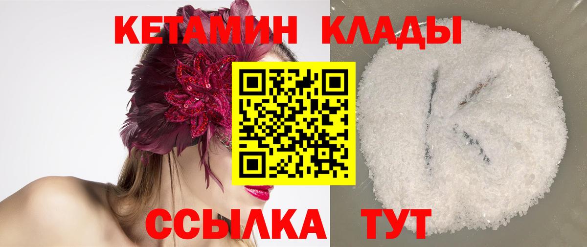 Рузаевка  КЕТАМИН ketamine  Вход с VPN  darknet Telegram  КЕТАМИН ketamine 
