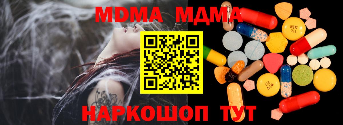 МДМА Molly Рузаевка