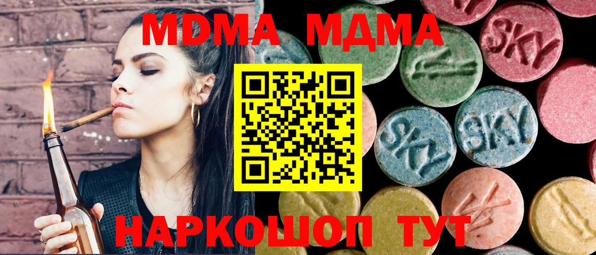 МДМА Molly  МДМА кристаллы  МДМА  Рузаевка  Вход с VPN 