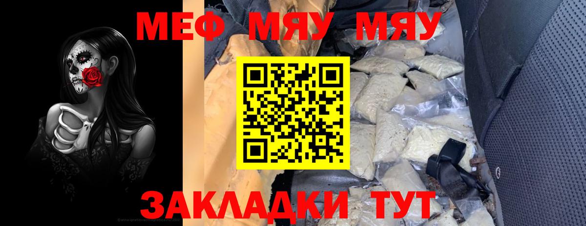 Меф кристаллы Рузаевка