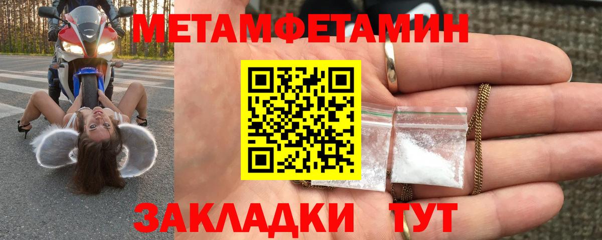 Метамфетамин кристалл Рузаевка