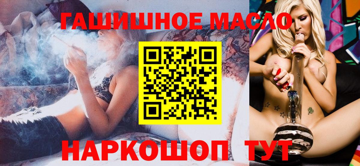Рузаевка  Дистиллят ТГК Wax  ТГК THC oil  Вход с VPN 