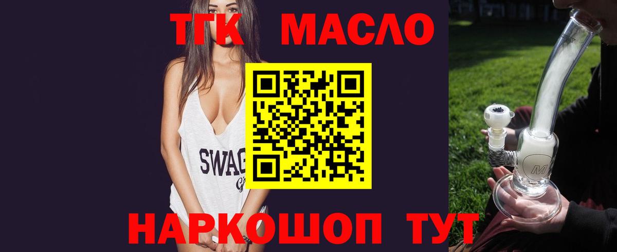 ТГК вейп Рузаевка