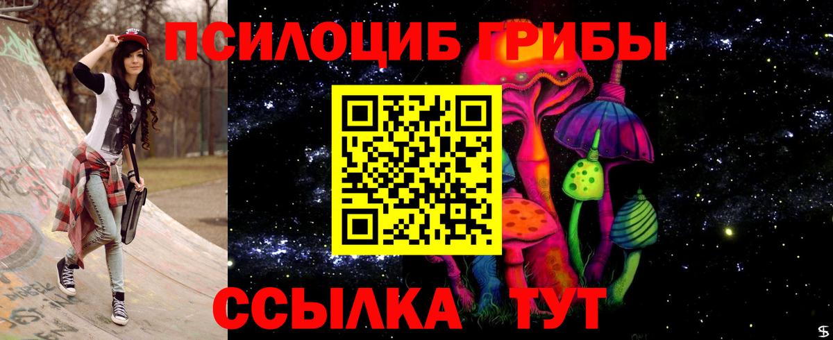 Рузаевка  Псилоцибиновые грибы Magic Shrooms  Вход с VPN 