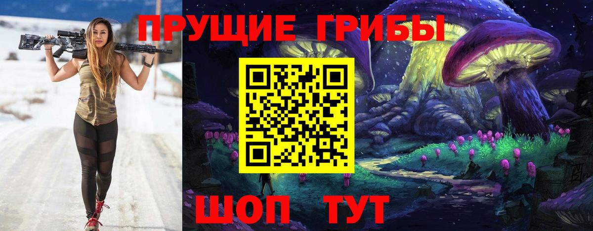 Галлюциногенные грибы MAGIC MUSHROOMS Рузаевка