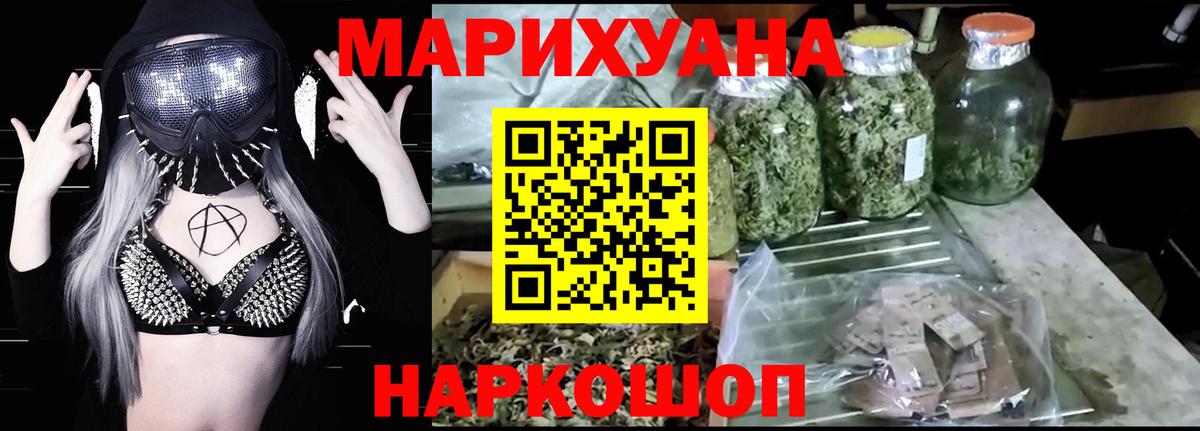 Шишки марихуана White Widow  Канабис тримм  Вход с VPN  Рузаевка  Каннабис индика  Шишки марихуана план 